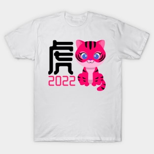 Year of the Tiger - Baby Tiger T-Shirt